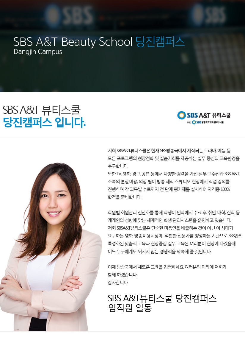 dangjin_campus_greeting.jpg