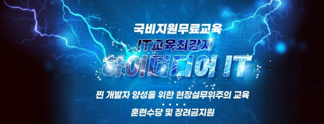 하이미디어강남캠퍼스3.jpg